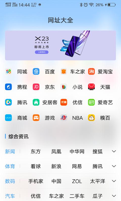 vivo浏览器官方版