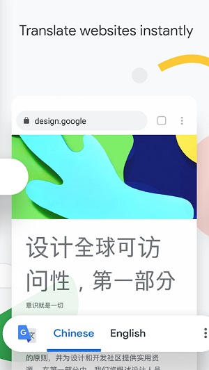 google浏览器安卓版