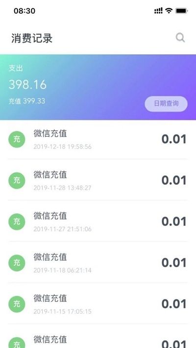 校园一信通新版