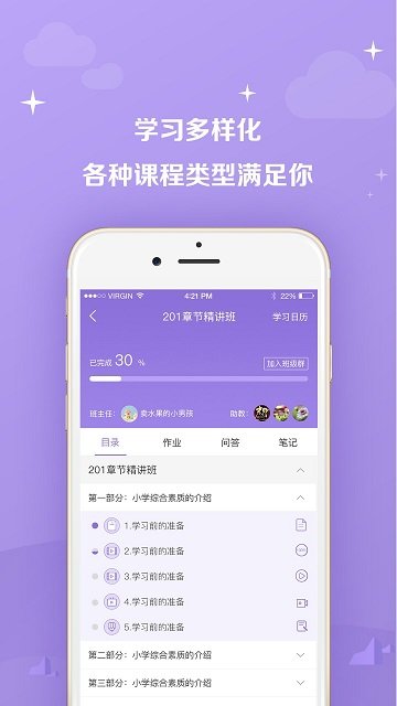 教师资格证免费版