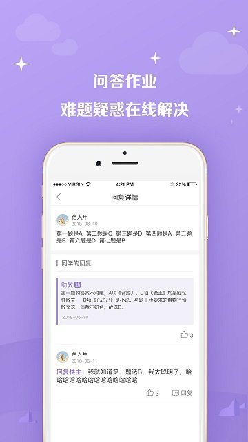 教师资格证免费版