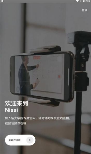 Nissi空间安卓版