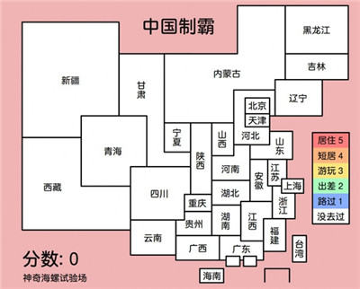 中国制霸生成器安卓版