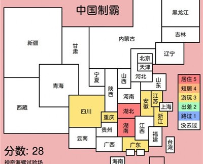 中国制霸生成器安卓版