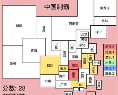 中国制霸生成器安卓版