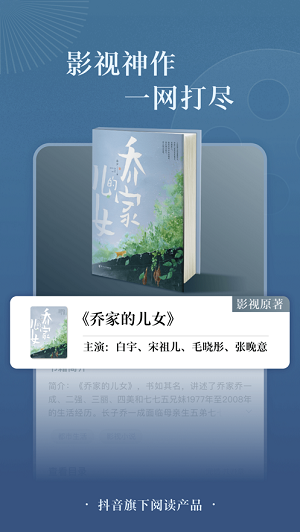 番茄小说新版