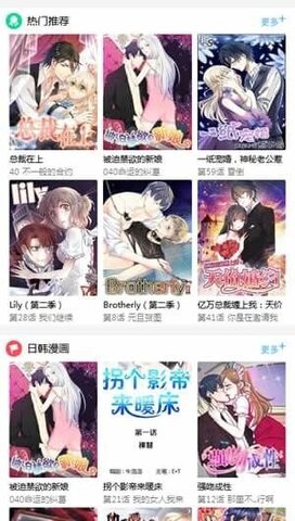 滴滴漫画安卓版