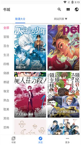 全是漫画新版