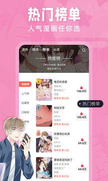 奈斯漫画免费观看版