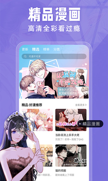 奈斯漫画免费观看版