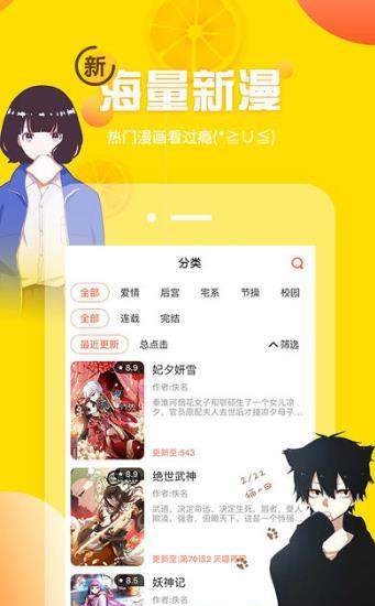 红区漫画免费版