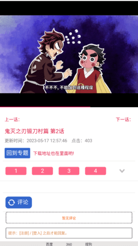 椰子动漫在线版