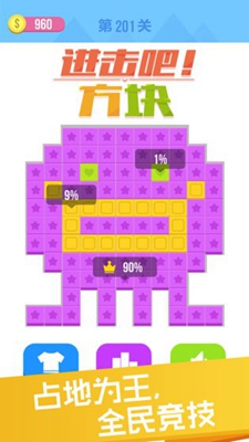 进击吧方块免费版