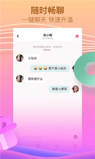 绿巨人安卓版