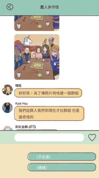 爱说不说在线版