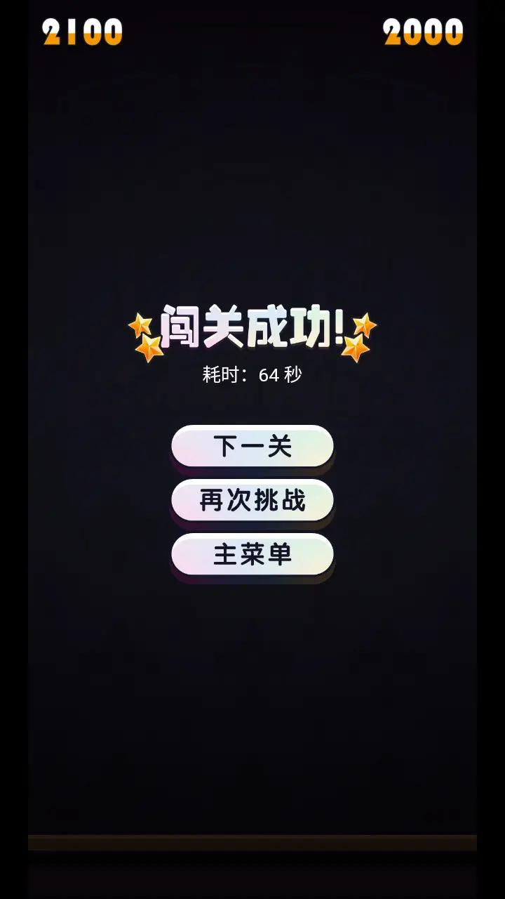 宾果串串乐免费版