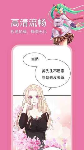 哔咔漫画隐藏入口版