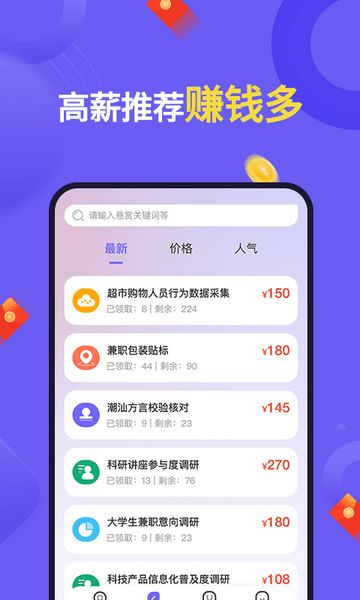 悬赏帮扶官方版截图2