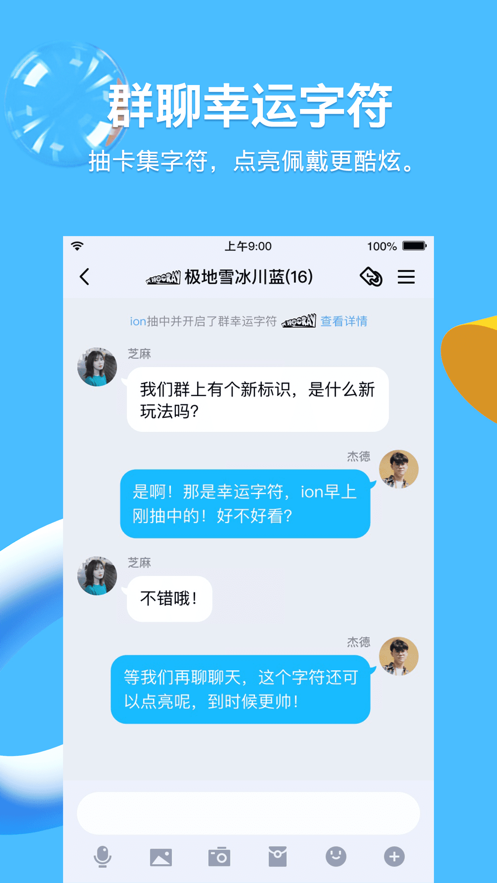 QQ极速版