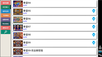 kawaks街机模拟器免费版