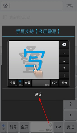 触宝输入法安卓版