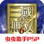 真三国无双6安卓版