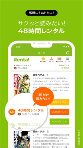 renta漫画新版