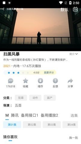 小精灵影院新版