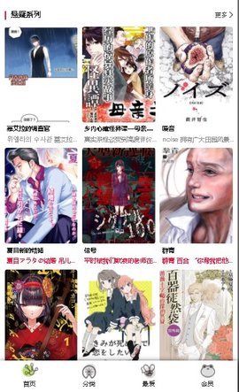 漫蛙manwa漫画官方版