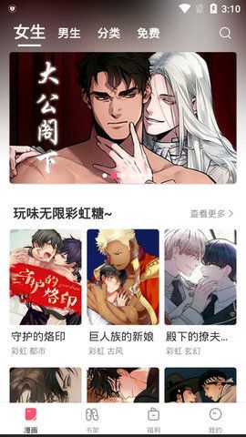 含情漫画新版