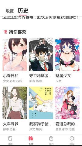 含情漫画新版