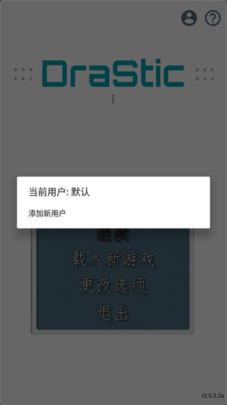 激烈nds模拟器中文版