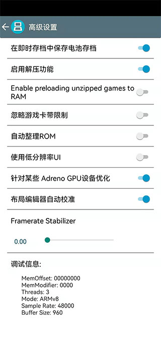 激烈nds模拟器中文版