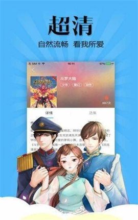 七七漫画官方版