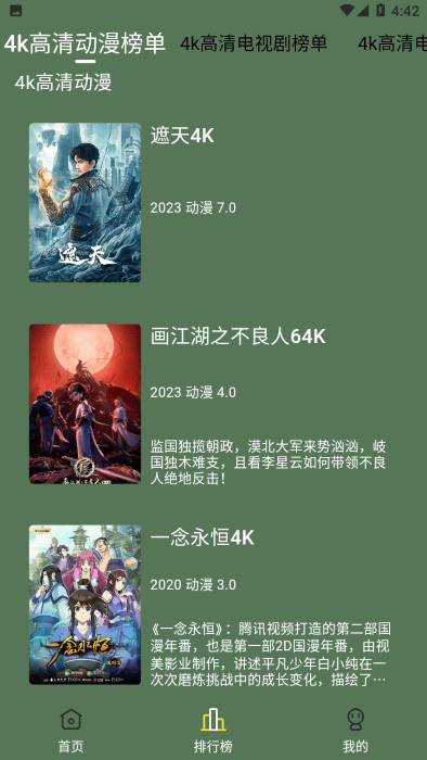 喜鹊追剧新版