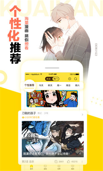 叮叮漫画免费版