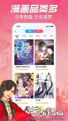 哔咔漫画高清版