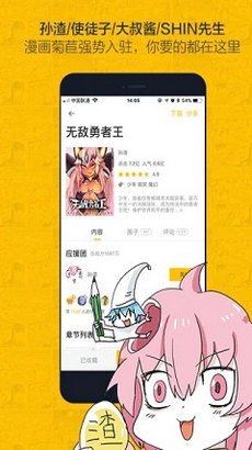 绅度漫画免费版