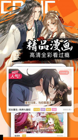 喵绅漫画无广告版