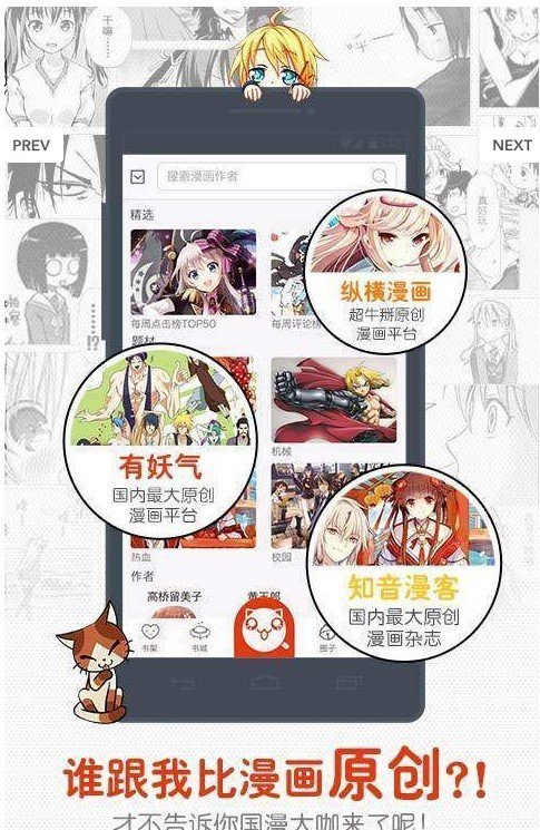 乌龙漫画免费版