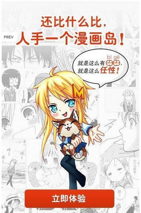 乌龙漫画免费版