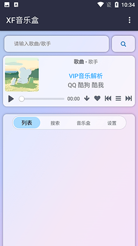 昔枫音乐盒新版