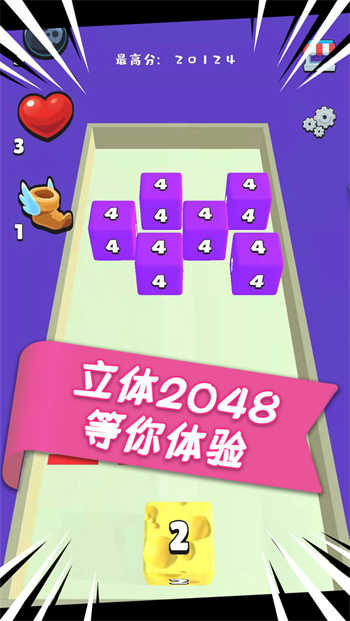 魔方2048在线版