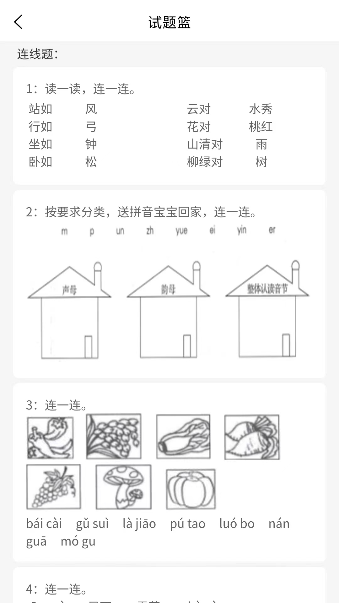 万考题在线版