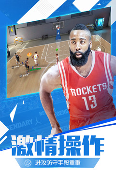 最强nba新版