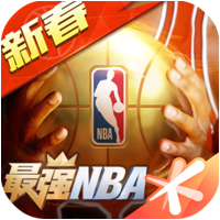 最强nba新版