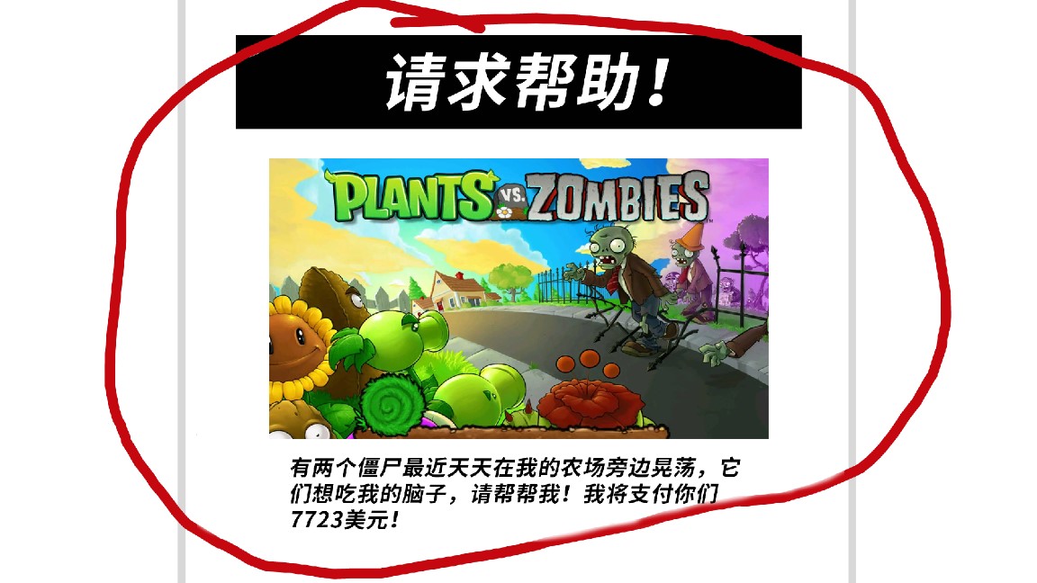 植物大战僵尸的午夜后宫游戏免费版