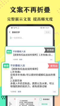 不折叠输入法新版