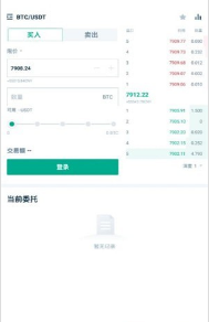 BitSuper交易所新版