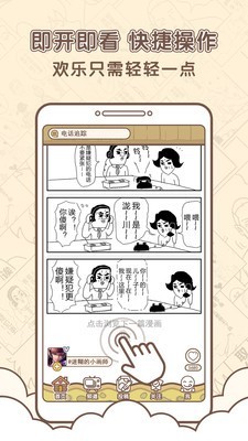 点子漫画在线版